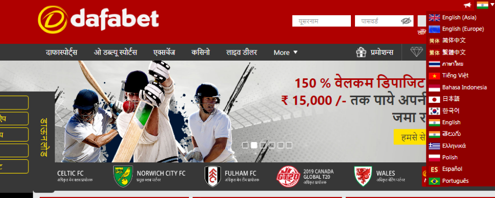 The Dafabet site interface is available in many languages